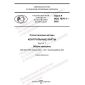 GOST R ISO 7870-1-2022