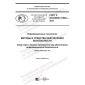 GOST R ISO/IEC 27002-2021