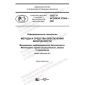 GOST R ISO/IEC 27004-2021
