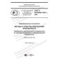GOST R ISO/IEC 27021-2021