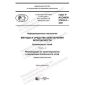GOST R ISO/IEC 27033-2-2021