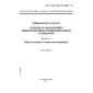 GOST R ISO/IEC TO 10000-1-99