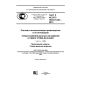 GOST R ISO/TS 10303-1248-2013