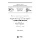 GOST R ISO/TS 10303-1254-2017