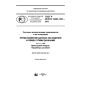 GOST R ISO/TS 10303-1257-2017
