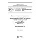 GOST R ISO/TS 10303-1258-2017