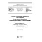 GOST R ISO/TS 10303-1286-2017