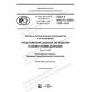 GOST R ISO/TS 10303-1323-2019