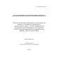 O’z DSt ISO 10467:2015
