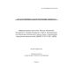 O’z DSt ISO/IEC 27033-5:2016