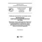 PNST 203-2017