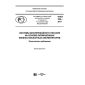 PNST 225-2017