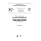 PNST 227-2017