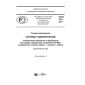 PNST 231-2017