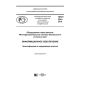 PNST 294-2018