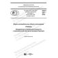 PNST 324-2019