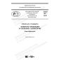 PNST 331-2018