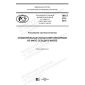 PNST 333-2018