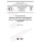 PNST 428-2020