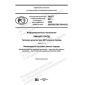 PNST 447-2020