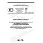 PNST 499-2020