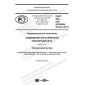 PNST 522-2021