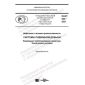 PNST 524-2021