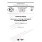 PNST 533-2021