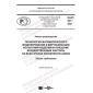 PNST 537-2021