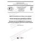 PNST 541-2021