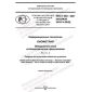 PNST 552-2021
