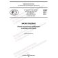PNST 557-2021