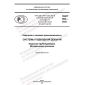 PNST 566-2022