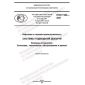 PNST 582-2021