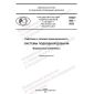 PNST 592-2022