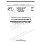 PNST 611-2022