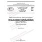 PNST 632-2022
