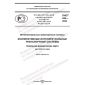 PNST 634-2022