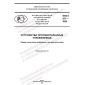 PNST 671-2022