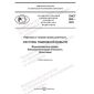 PNST 685-2023