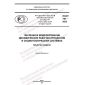 PNST 791-2022