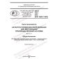 PNST 795-2022