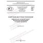 PNST 823-2023