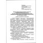 FNiP No. 331 dated 03.09.2020