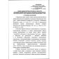 FNiP No. 428 dated 28.10.2020