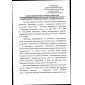 FNiP No. 448 dated 19.11.2020