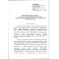 FNiP No. 529 dated 15.12.2020