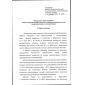 FNiP No. 531 dated 15.12.2020