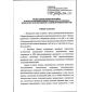 FNiP No. 534 dated 15.12.2020