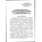 FNiP No. 535 dated 15.12.2020